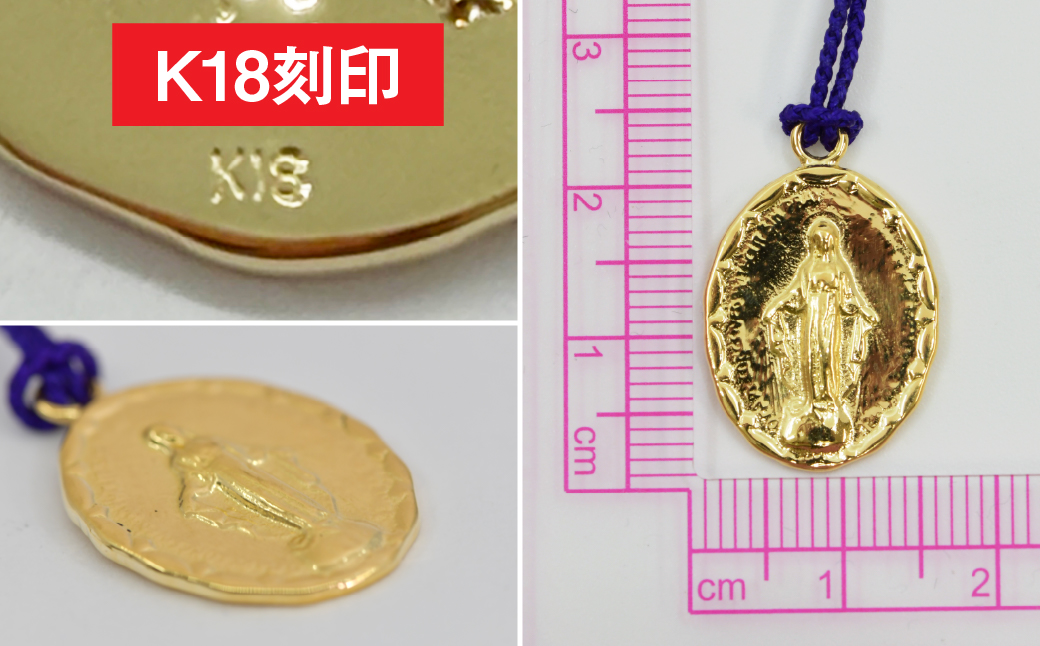 18金製(K18) 聖母マリア根付 ALPER057
