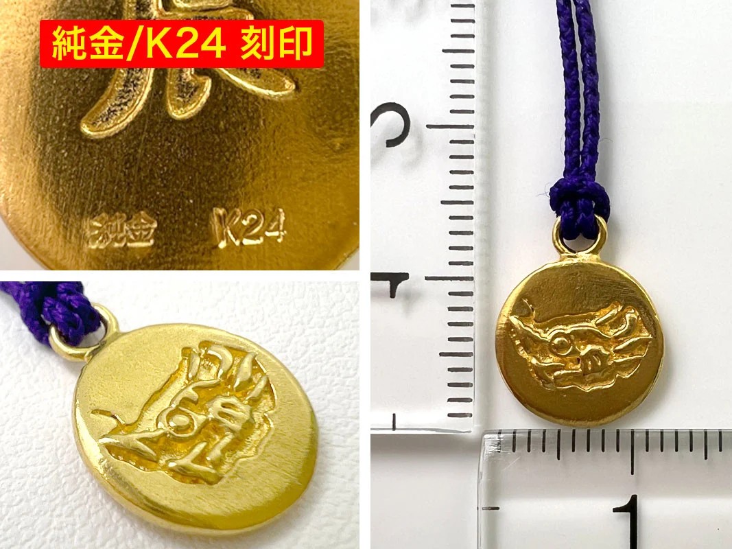 純金(Ｋ２４)製 黄金十二支 根付【辰】 ALPBK006