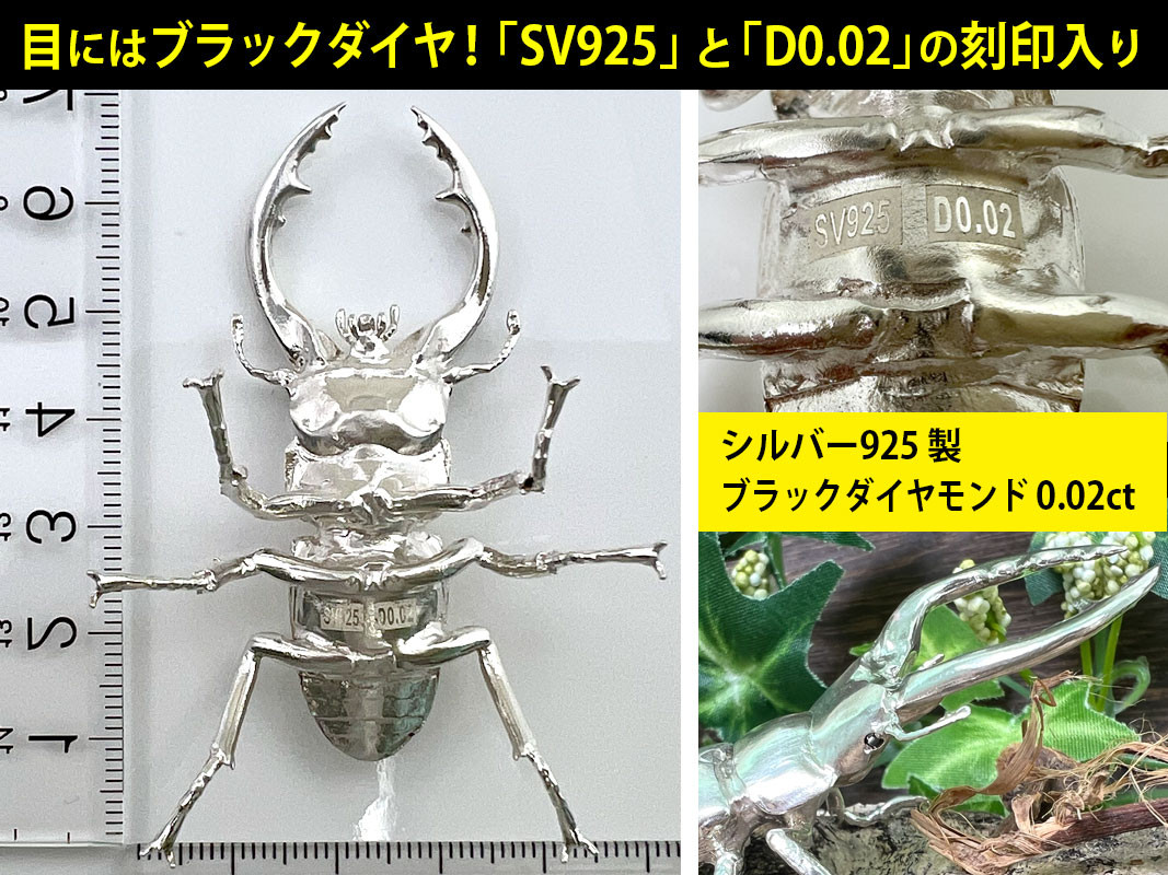 6-61 シルバー９２５製 鋸鍬形（ノコギリクワガタ） ALPBK018