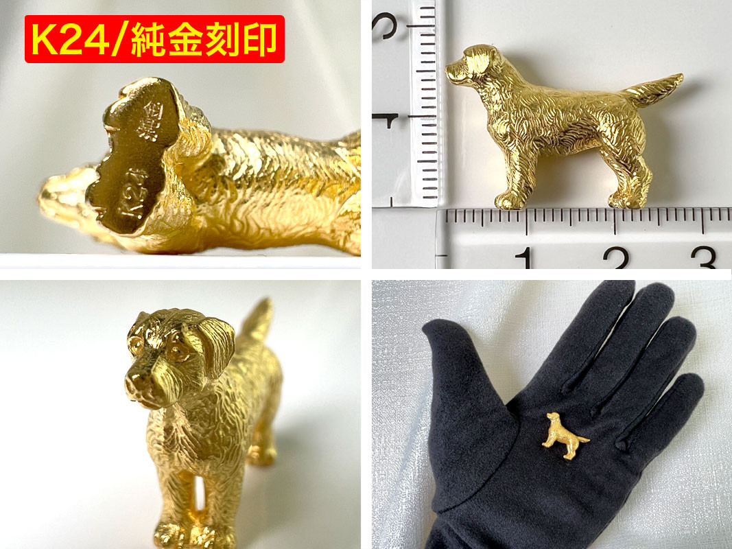 5-340 純金(Ｋ２４)製 『ラブラドール・レトリーバー(ラブラドール・レトリバー)』ミニチュアオブジェ ALPBK045