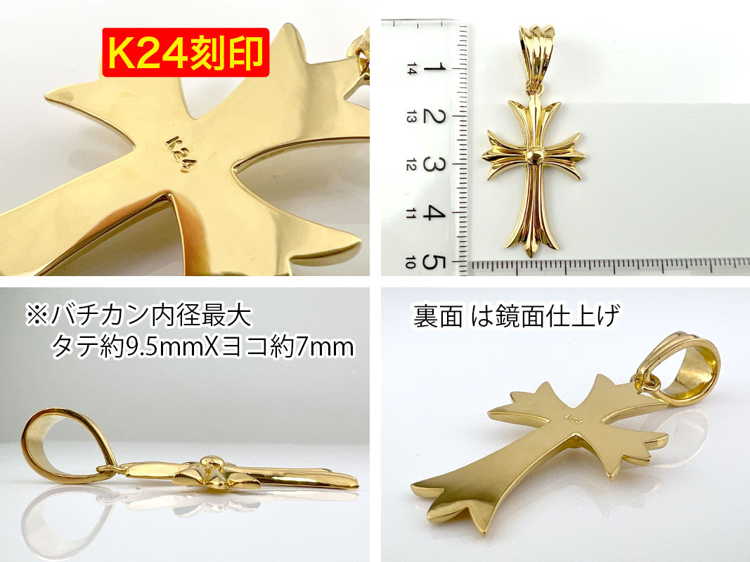 5-216 純金(Ｋ２４)製 クロスペンダント ALPBK055