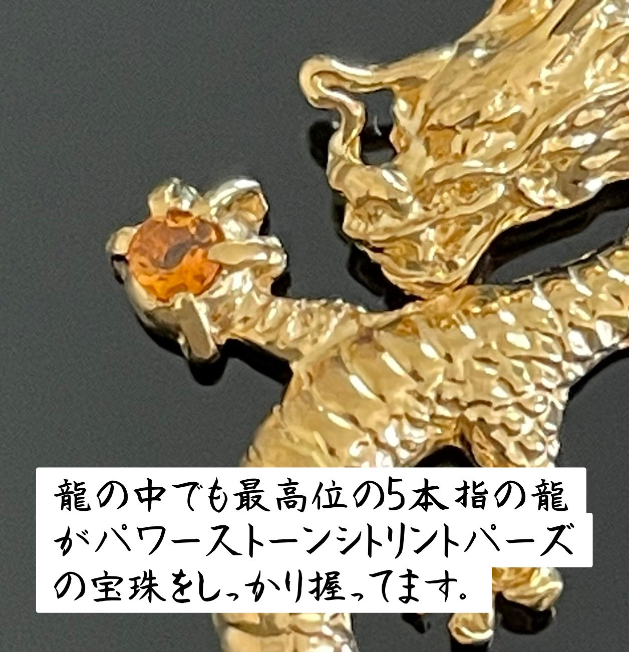 5-331 昇運純金龍根付 ALPBK096