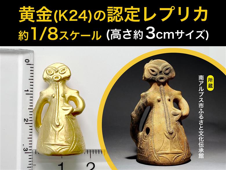 5-359 純金（２４金）製『子宝の女神ラヴィ』１／８レプリカ ALPBK105