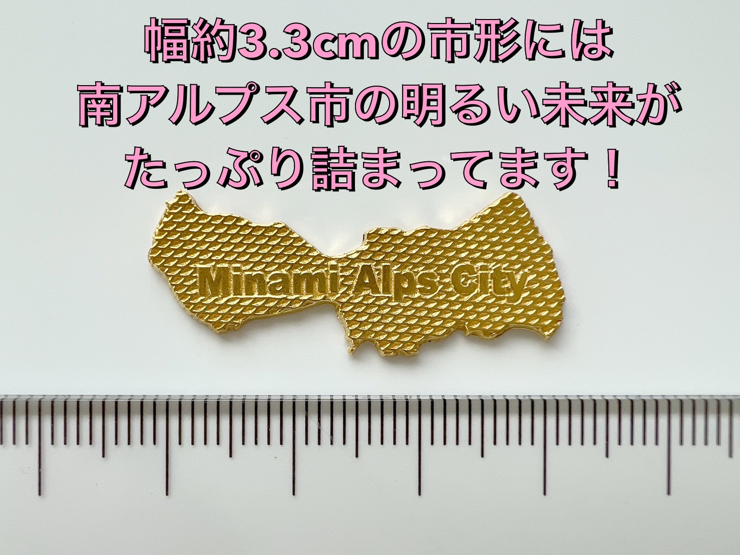 5-334 I LOVE 南アルプス市　純金製（２４金）「南アルプス市形黄金プレート」 ALPBK107