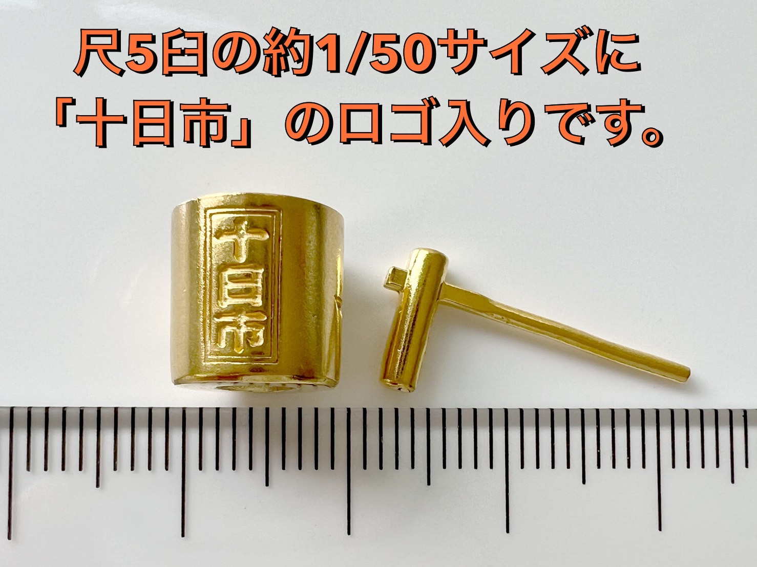 5-335 純金製（２４金）十日市の杵と臼ミニチュアセット ALPBK110