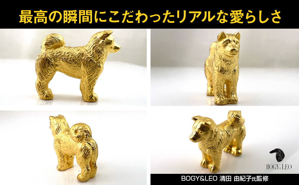 純金(Ｋ２４)製 『柴犬』ミニチュアオブジェ ALPBK115