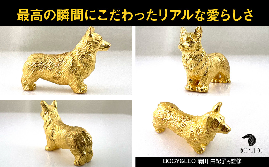 純金(Ｋ２４)製 『コーギー』ミニチュアオブジェ ALPBK116