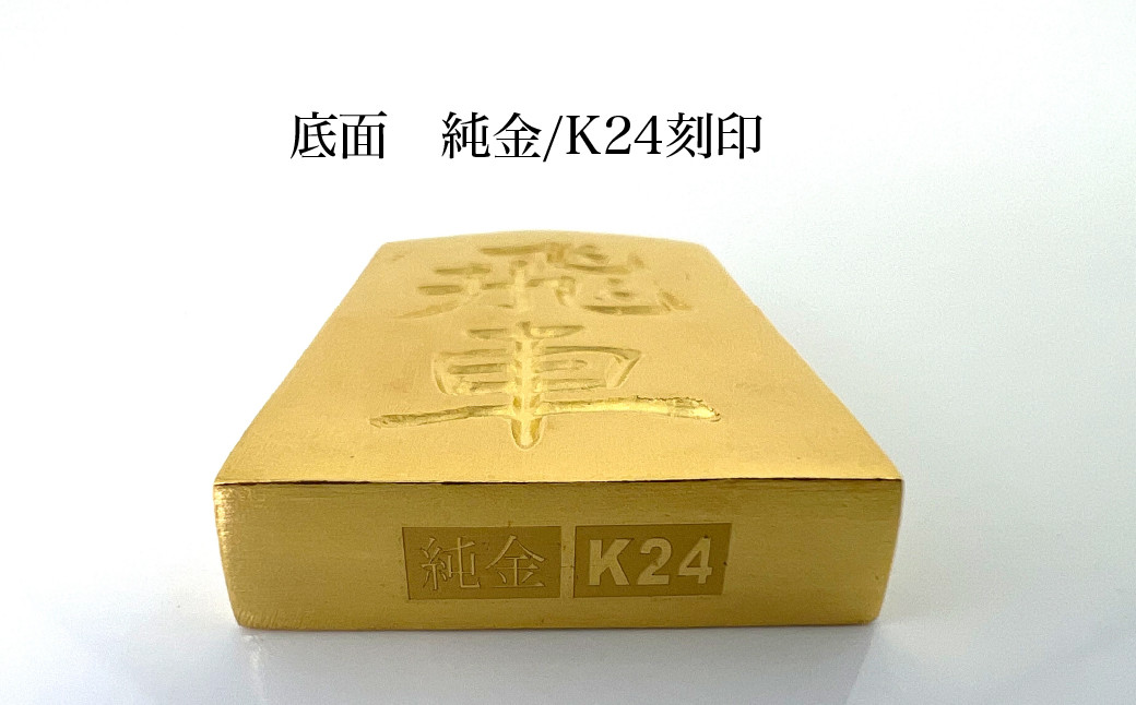純金(Ｋ２４)製 黄金将棋の駒【飛車】 ALPBK128