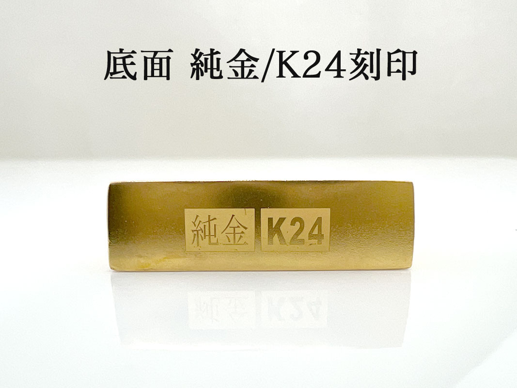 純金(Ｋ２４)製 黄金将棋の駒【角行】 ALPBK129