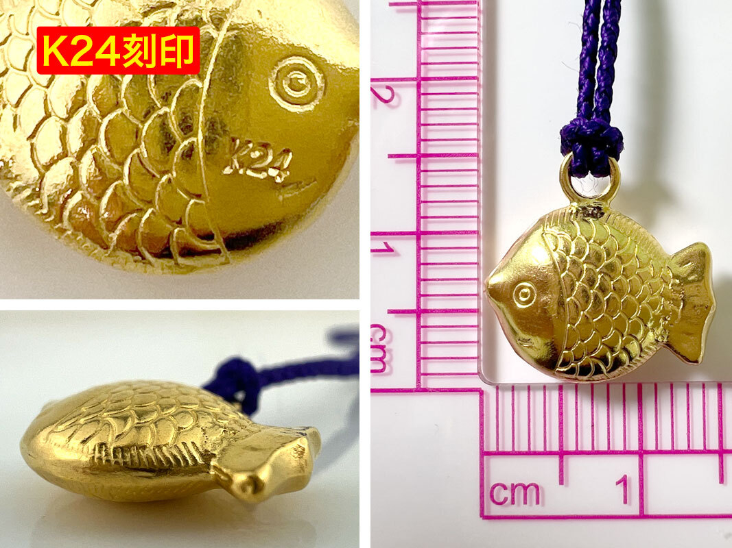 純金(Ｋ２４)製 蓬莱魚根付【左魚】 ALPBK134