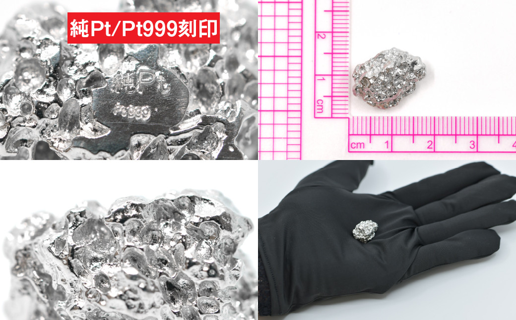 純プラチナ製(Pt999)　富士溶岩(小) ALPER009