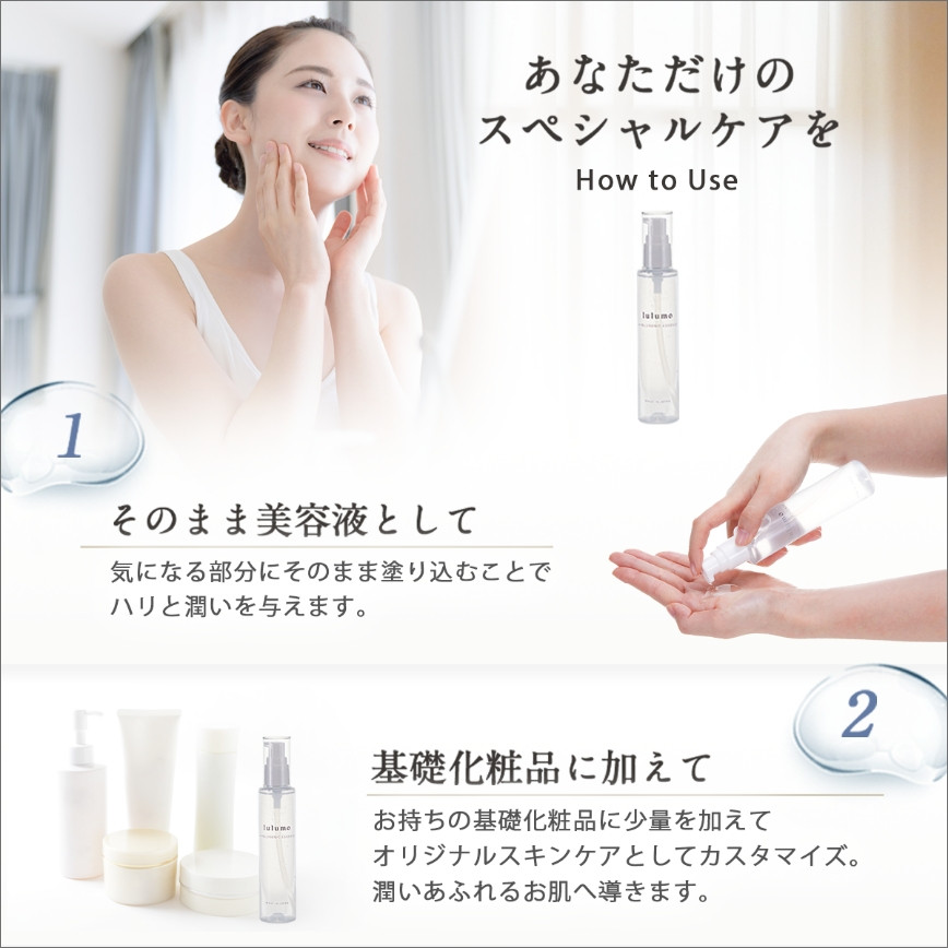 2-9-67 【定期便】lulumoヒアルロン酸原液　2回　100ml×2回　3カ月に1回お届け ALPBU003