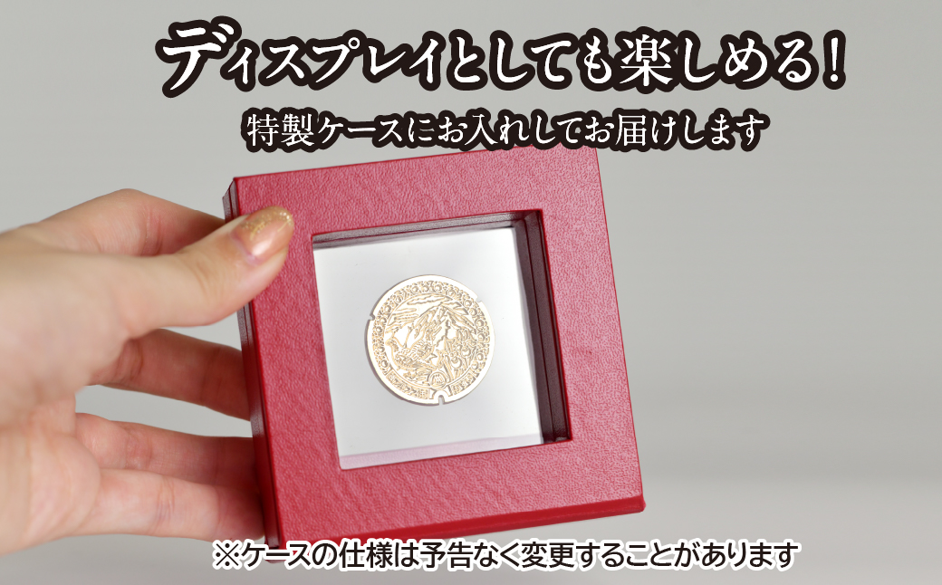 18金製（Ｋ18）南アルプス市「ミニサイズマンホール蓋」 ALPER041