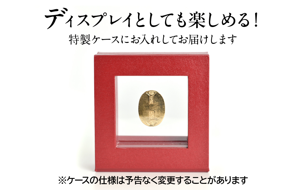 18金製（Ｋ18） 開運ミニ小判 レプリカ Ｌサイズ ALPER046