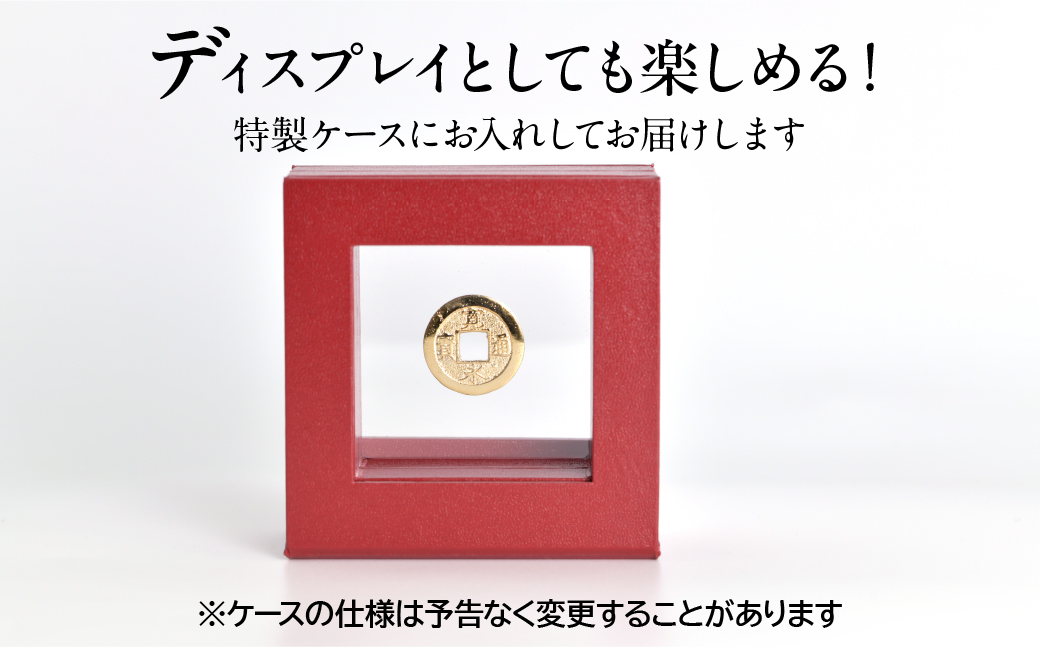 18金製（Ｋ18） 寛永通宝レプリカ古銭仕上げ ALPER050