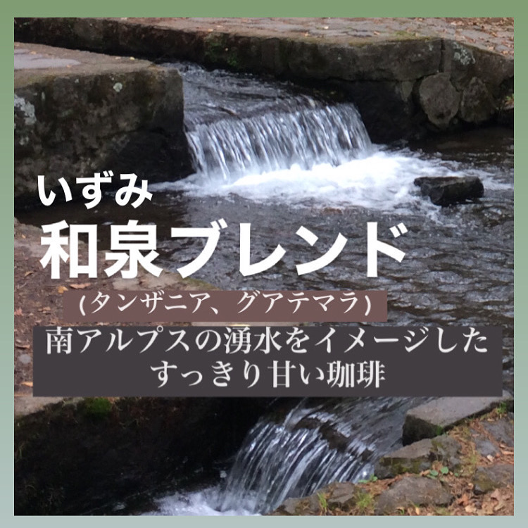 コーヒー豆セット ALPEW002