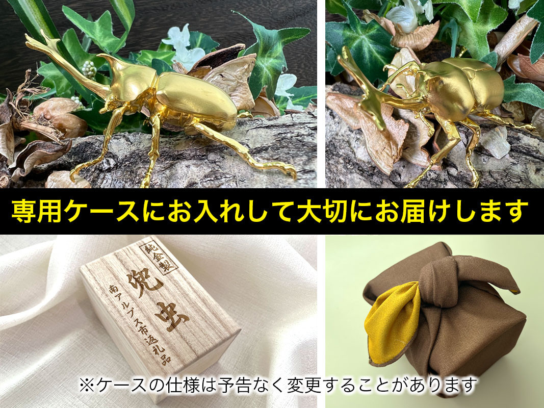 6-33 純金（Ｋ２４）製 兜虫(カブトムシ) ALPBK036