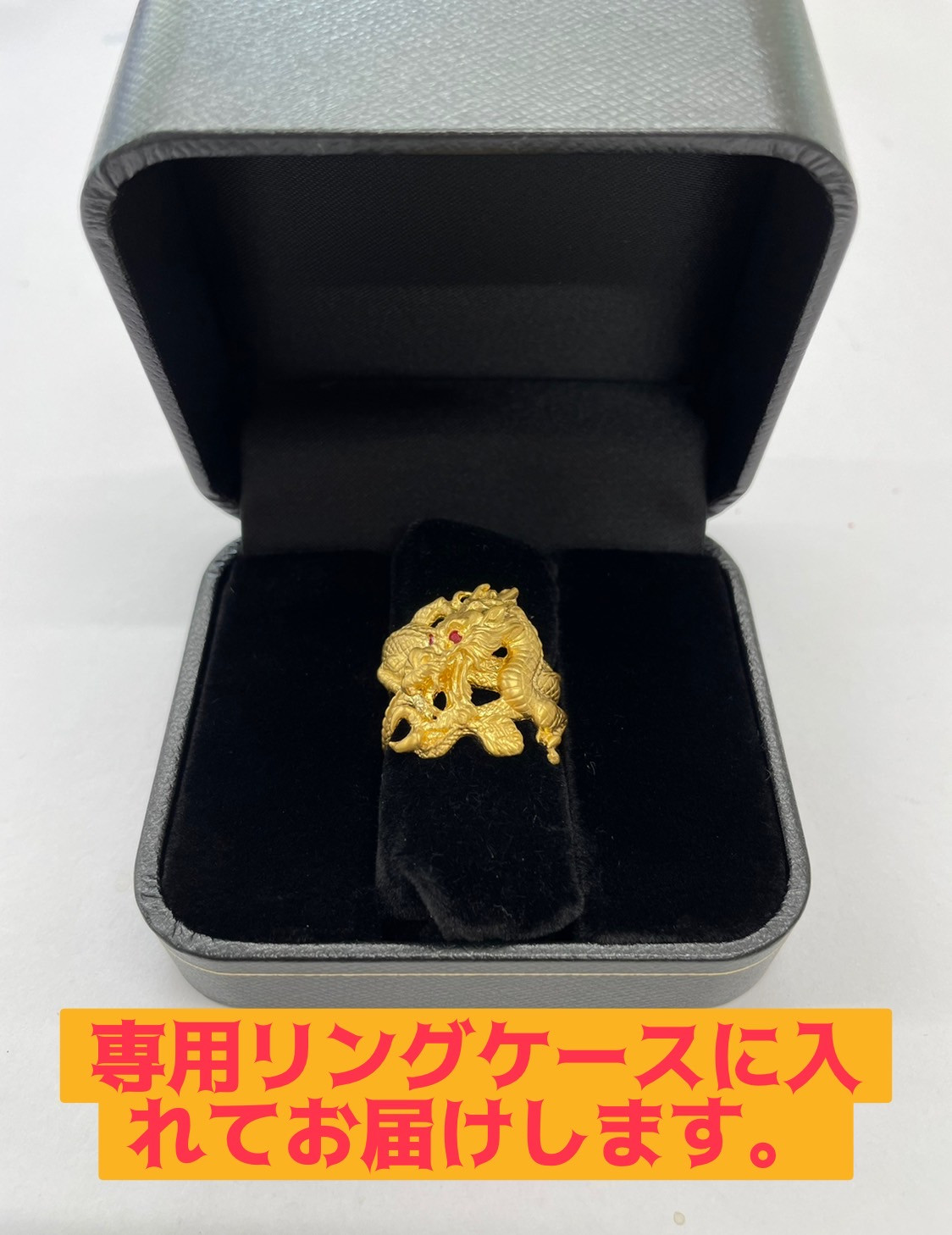 5-332 純金（Ｋ２４）赤目龍神リング ALPBK097