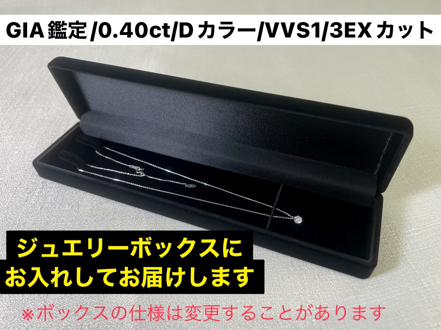100-9-4 【ＧＩＡ】鑑定ダイヤ使用Ｐｔ９００　０．４ｃｔダイヤモンドペンダント『Dカラー/VVS１/３Excellent』 ALPBK103