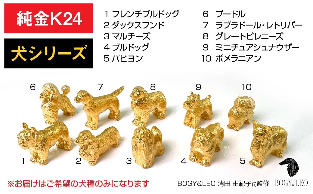 純金(Ｋ２４)製 『パグ』ミニチュアオブジェ ALPBK114