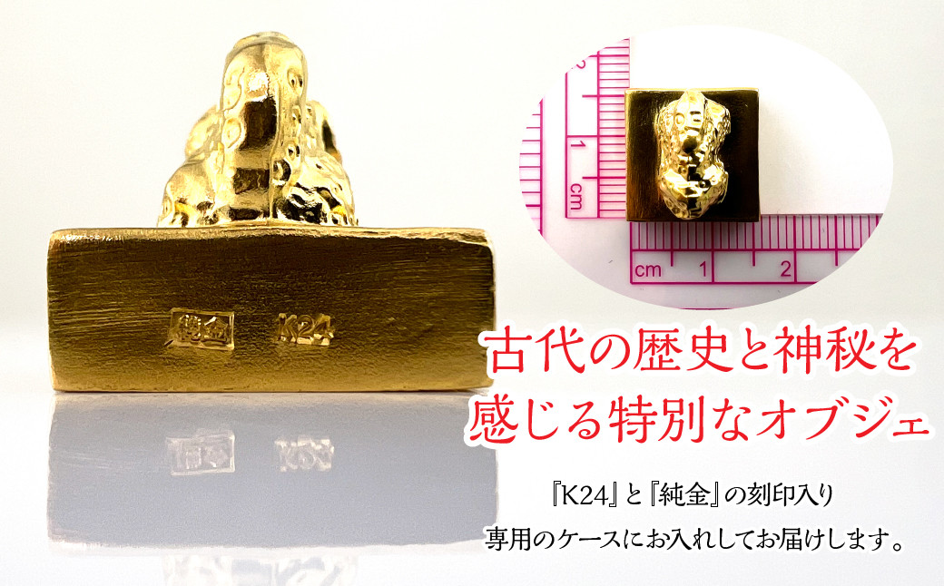 純金製 24金 金印 『漢委奴国王』レプリカ ALPBK123