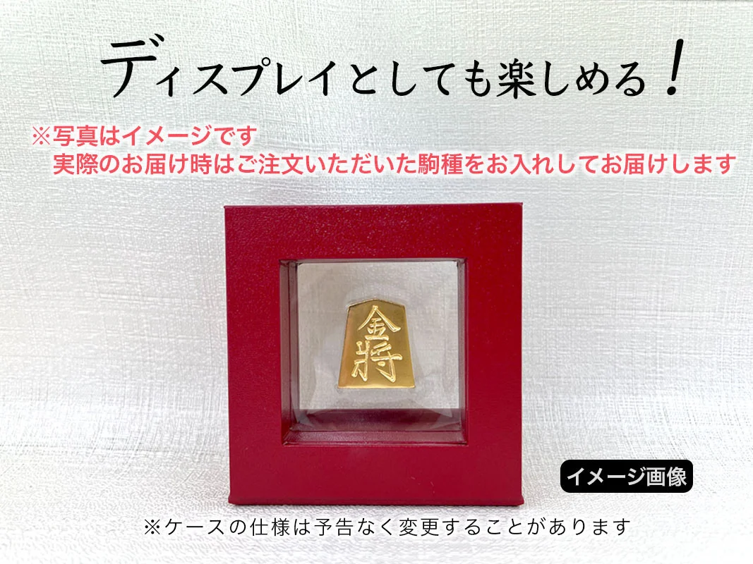 純金(Ｋ２４)製 黄金将棋の駒【王将】 ALPBK124