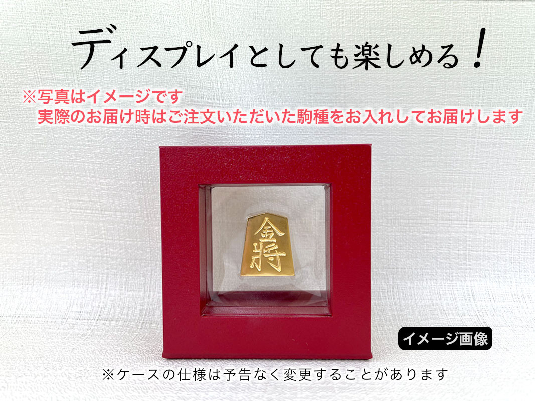 純金(Ｋ２４)製 黄金将棋の駒【歩兵】 ALPBK125