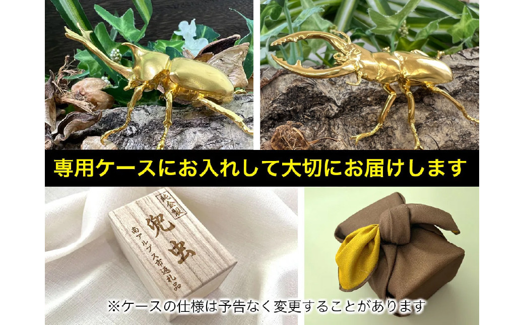 純金製（Ｋ２４）製　鋸鍬形（ノコギリクワガタ）＆　兜虫(カブトムシ)　セット ALPBK148