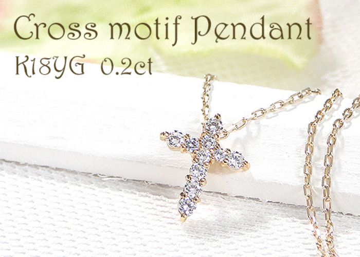 ネックレス K18YG イエローゴールド ダイヤモンド 0.2ct 10石 スイートテン クロス 十字架 ペンダント クリスマス 【f022-k18yg】ALPAZ185