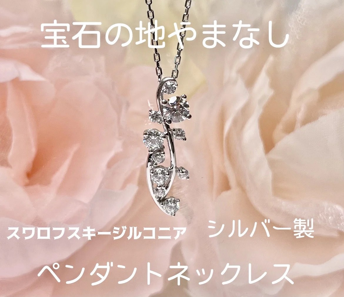 1-9-59 スターリングシルバー　スワロフスキージルコニア　バブルメレネックレス ALPBK101