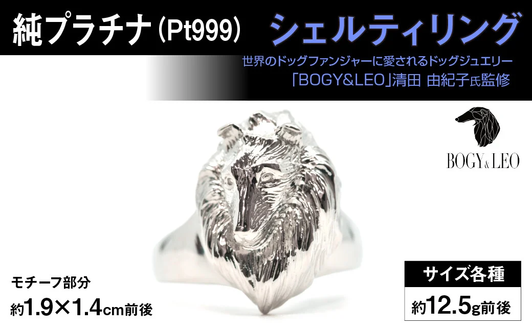 純プラチナ製(Pt999) 『シェルティ』リング ALPER016