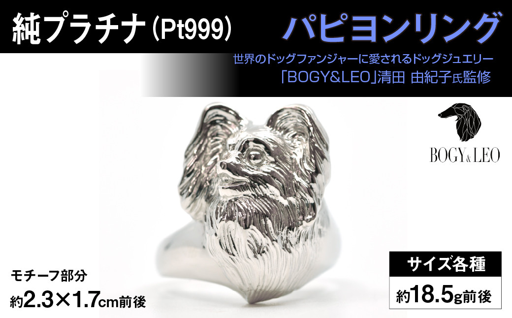 純プラチナ製(Pt999) 『パピヨン』リング ALPER019