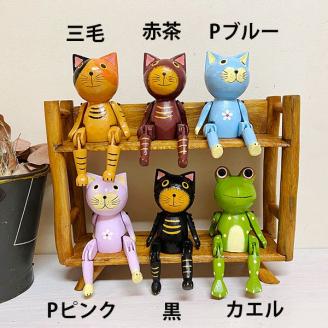 6種類から選べる！可動式アニマルズ（大変申し訳ありませんが、只今「ピンク」は取扱いしておりません）