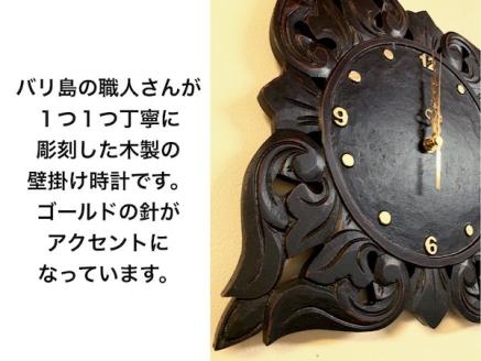 リースト彫刻壁掛け時計