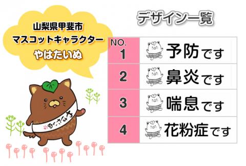 やはたいぬマスク用はんこ、スタンプ台セット