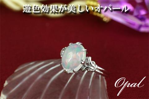オパール リング 1.5ct K18WG （16638）