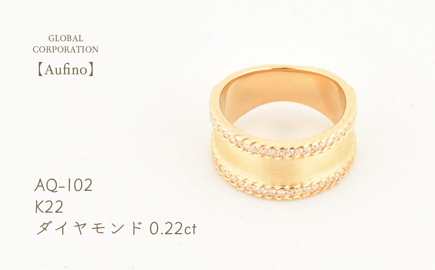 AQ-102（SJ-133）Aufino　22K　ダイヤモンド　リング　指輪　22金　ジュエリー