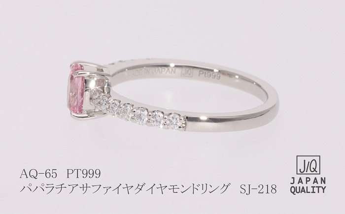 PT999製　パパラチアサファイヤ/ダイヤモンド　リング　SJ-218