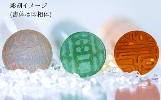 【 宝石印鑑 】翡翠12mm　～そらのハンコ工房～[BF-16]
