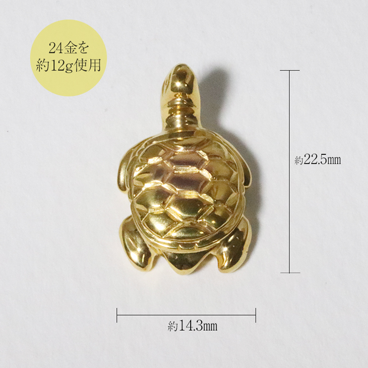 純金　K24　24金　亀