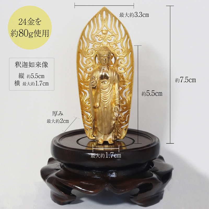 純金　K24　24金　釈迦如来像 釈迦 釈迦族 純金 金 ゴールド 民芸品 工芸品 金工品　BQ-147