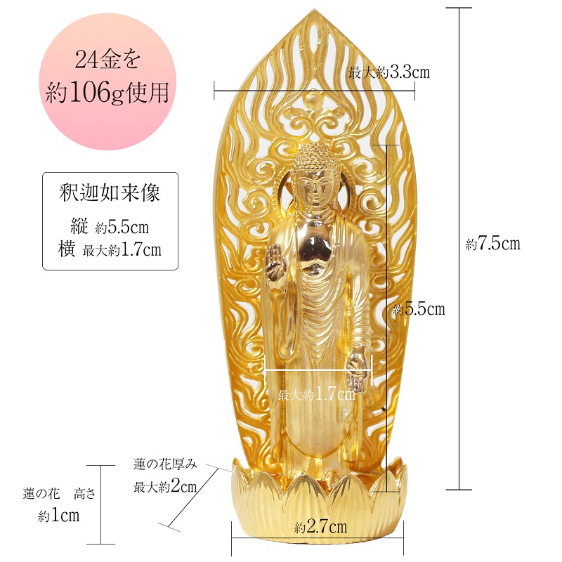純金　K24（24金）　釈迦如来像　蓮台座　BQ-150
