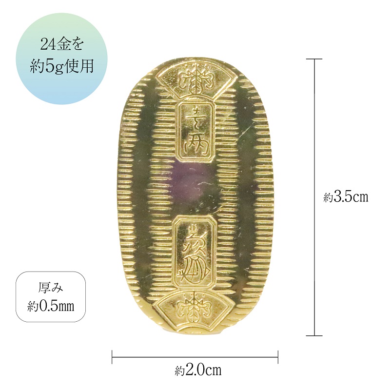 純金　K24（24金）　小判（小）BQ-154
