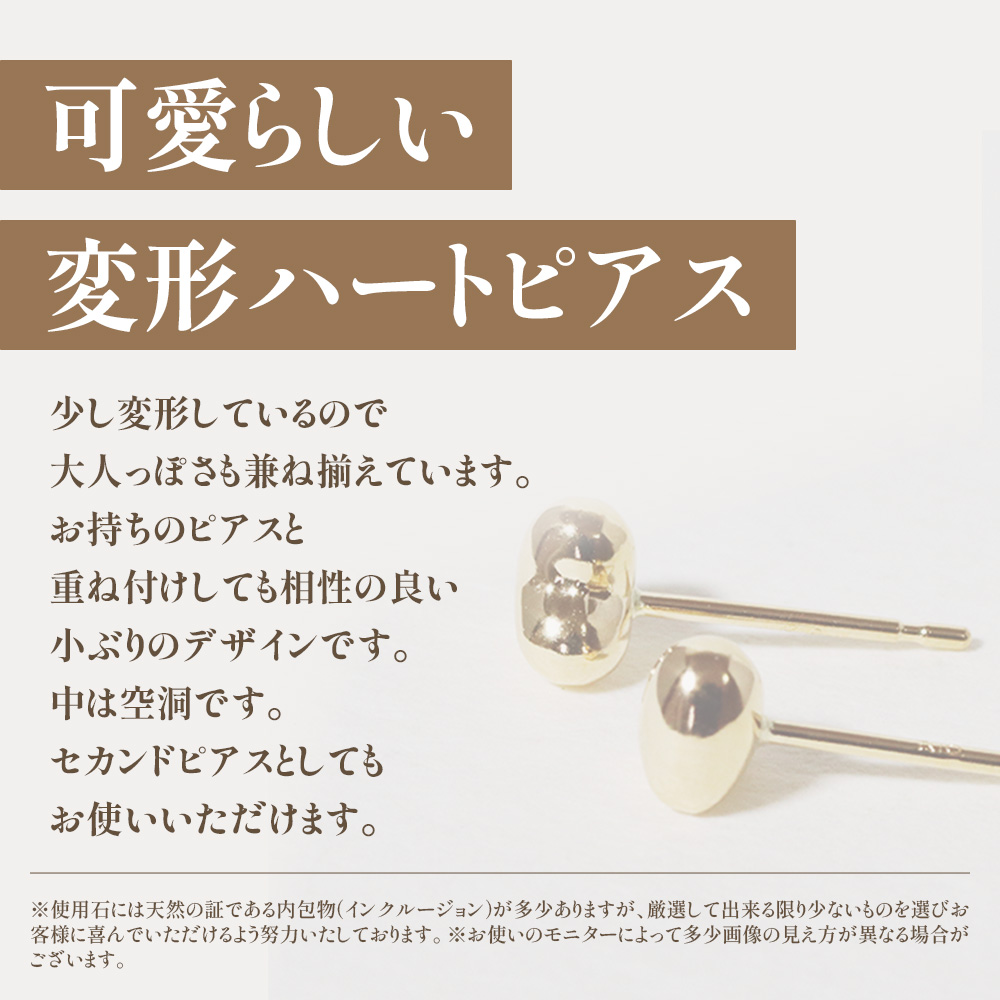 K18 変形ハート ピアス 山梨 K18 ピアス シンプルピアス 18金 イエローゴールド ホワイトゴールド ピンクゴールド ジュエリー アクセサリー 山梨県 甲斐市 BQ-42
