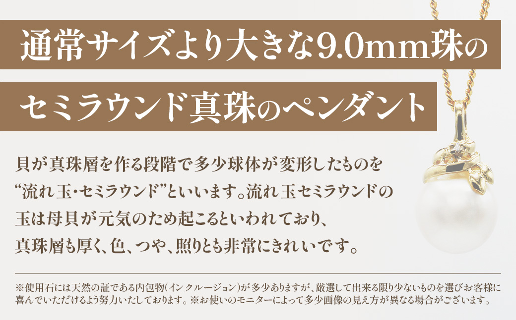 アコヤ真珠　パール ペンダント 9mm K18YG アコヤ真珠　（25073）