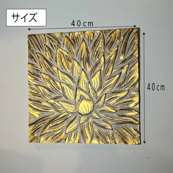 ロータス彫刻壁掛けパネル（Aタイプ）BV-57
