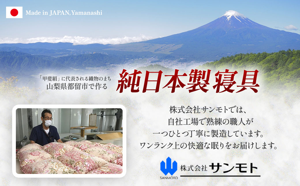 【合掛け布団】羽毛合掛け布団（抗ウイルス・抗菌加工）(シングル：150㎝×210㎝)　ホワイトダウン85%