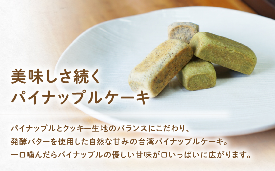 台湾カステラ2本（コーヒー・レモン）と台湾パイナップルケーキ1箱のセット 台湾カステラ デザート お菓子 おかし スイーツ 台湾スイーツ カステラプレゼント 贈り物 ギフト セット