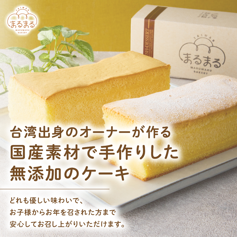 台湾カステラ（プレミアムチョコレート味）2本セット 台湾カステラ デザート お菓子 おかし スイーツ 台湾スイーツ カステラ プレゼント 贈り物 ギフト 無添加 CK-16