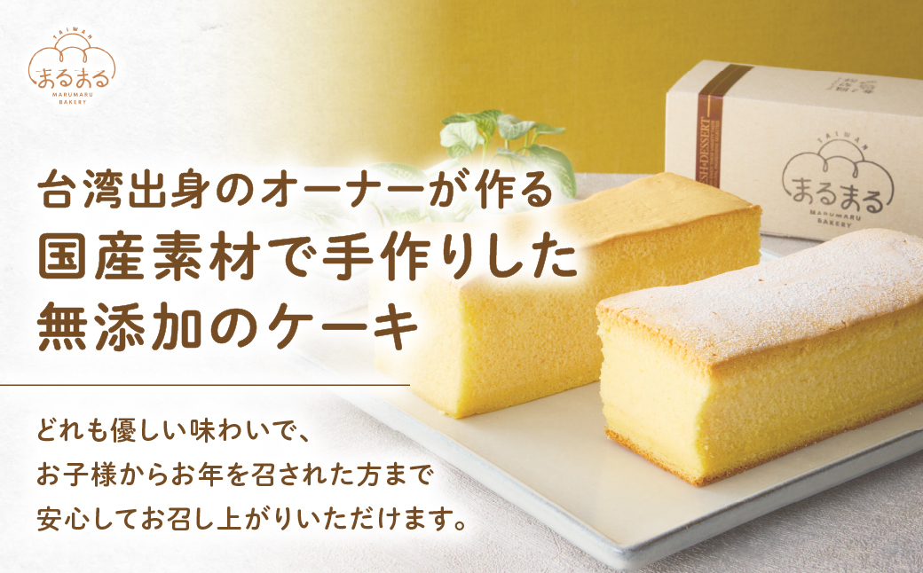 台湾カステラ（紅茶味）3本セット 台湾カステラ デザート お菓子 おかし スイーツ 台湾スイーツ カステラ プレゼント 贈り物 ギフト